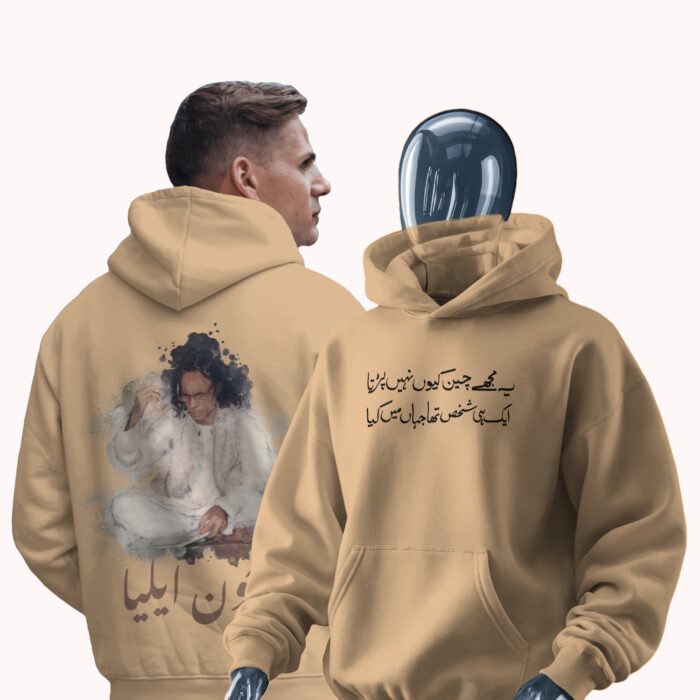 'JAUN ELIA' Oversized Hoodie