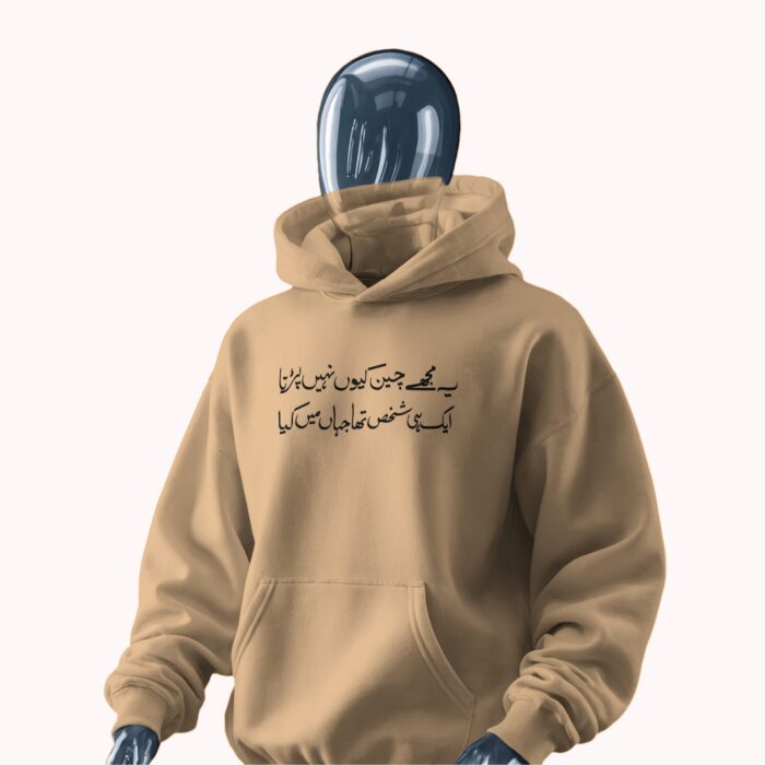 'JAUN ELIA' Oversized Hoodie