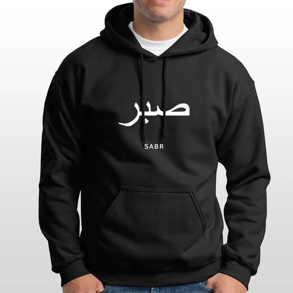 Sabr' Printed Black Hoodie for Men & Women