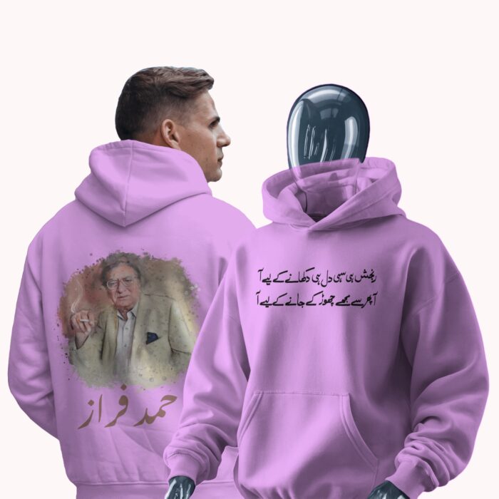 'AHMAD FARAZ' Oversized Hoodie