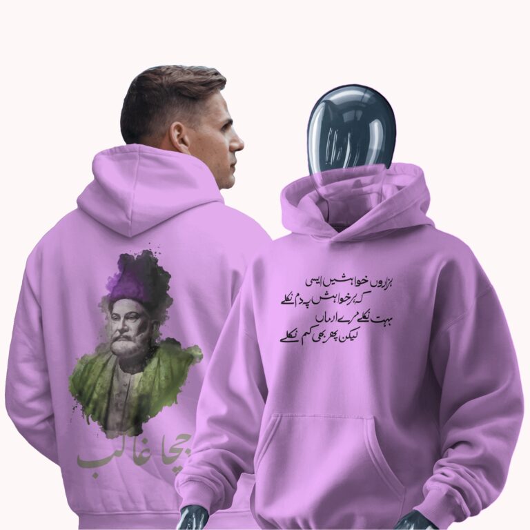 'MIRZA GHALIB' Oversized Hoodie