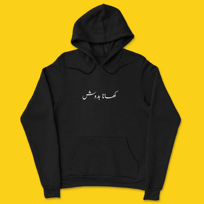 Khanabadosh Pullover Hoodie